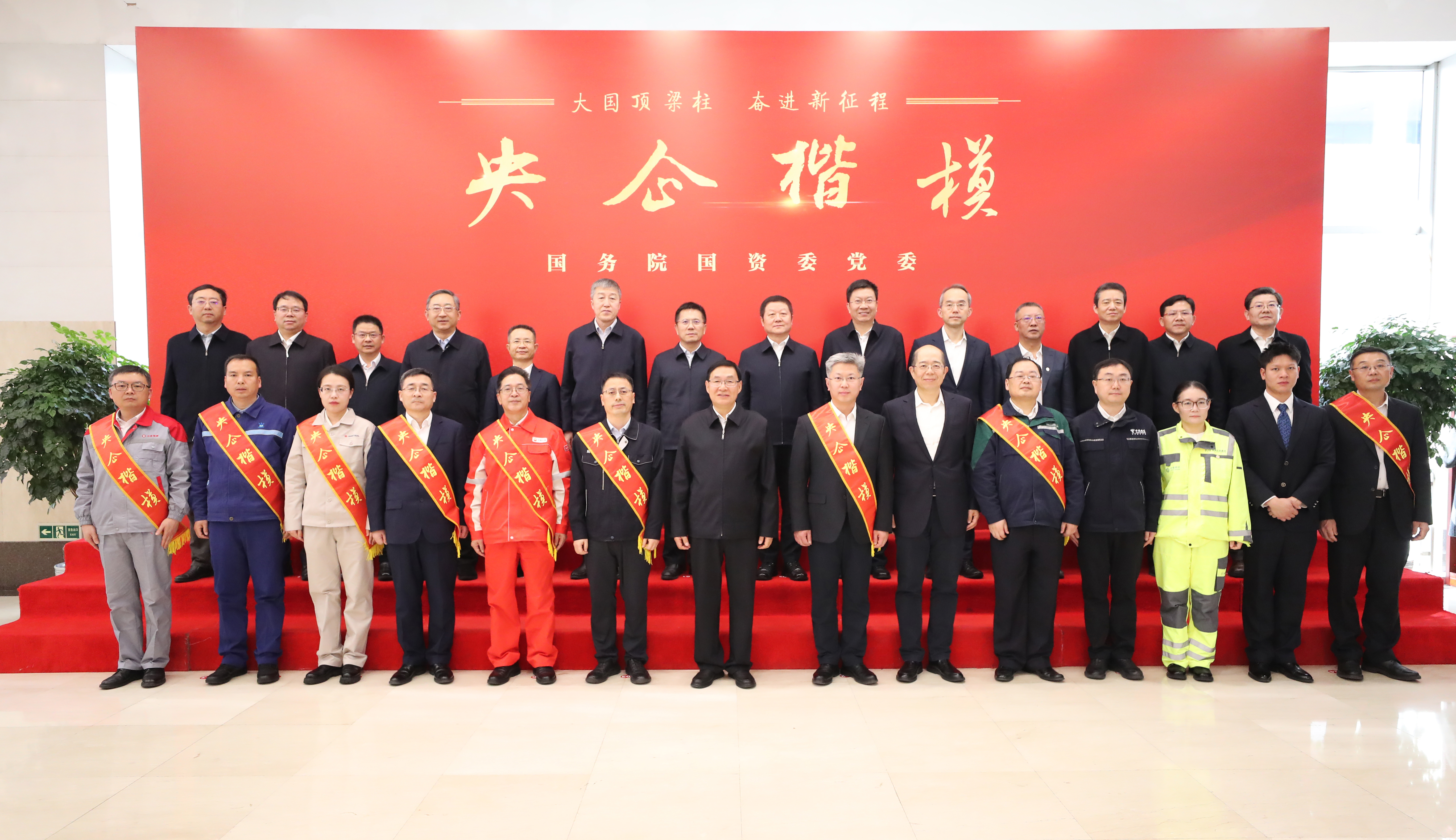 张玉卓、国资、央企、国资委、书记、主任、国企、企业改革